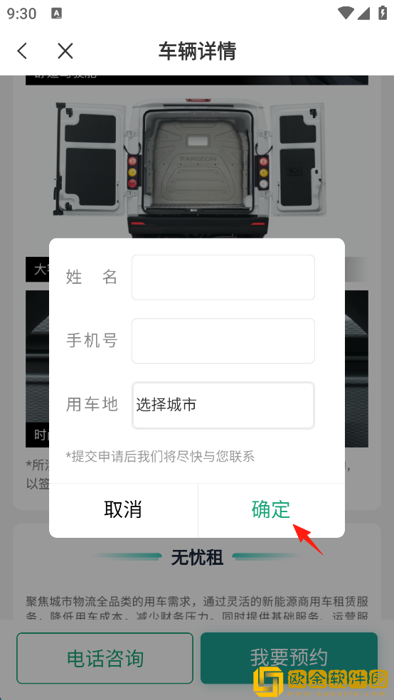 远程慧联软件下载安装最新版本