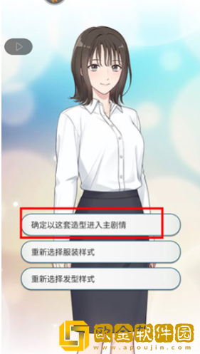 你是我眼里的光手游