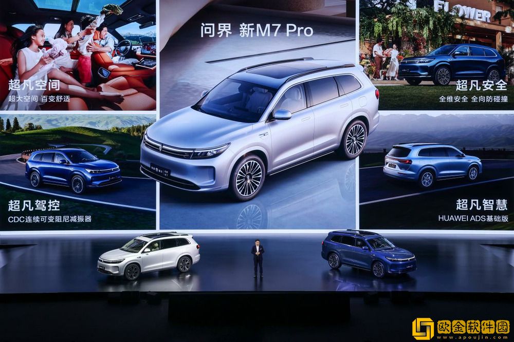 问界新M7-Pro售24.98万起正式上市-搭载HUAWEI-ADS基础版