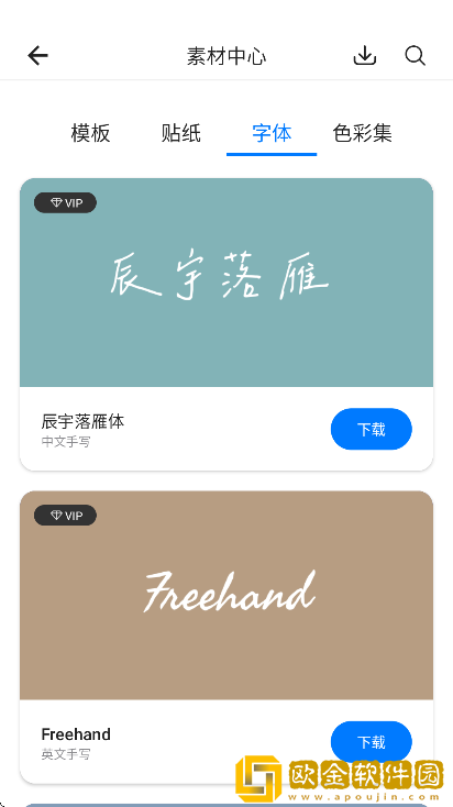 notein一笔记app安卓版