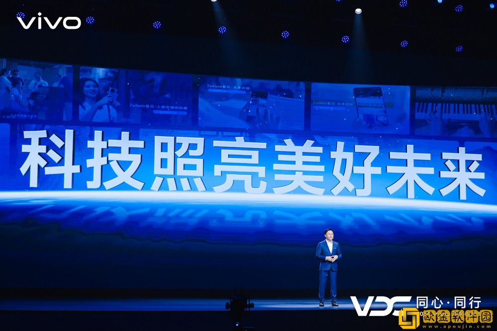 vivo发布全新AI战略-蓝心大模型矩阵及原系统5迎来升级