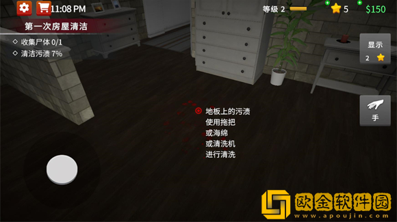 清道夫模拟器手机版