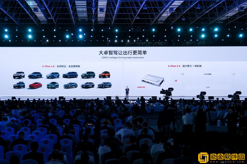 2024奇瑞全球创新大会开幕