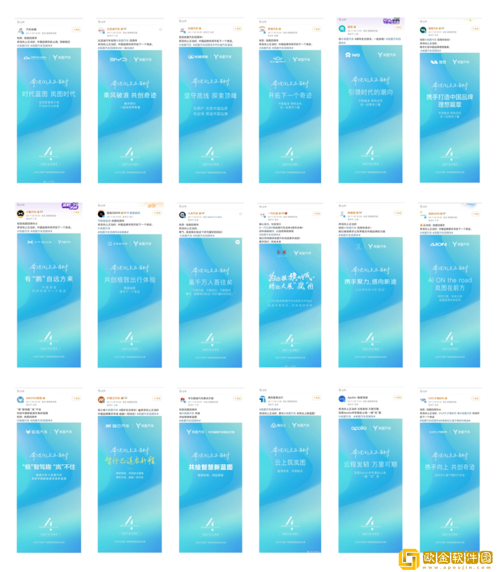 奔流向上正当时-新能源界共贺岚图汽车四周年