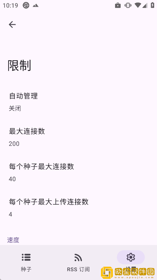 LibreTorrent下载最新版