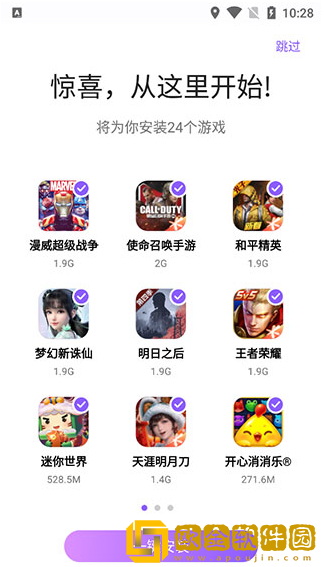 红魔游戏中心app下载