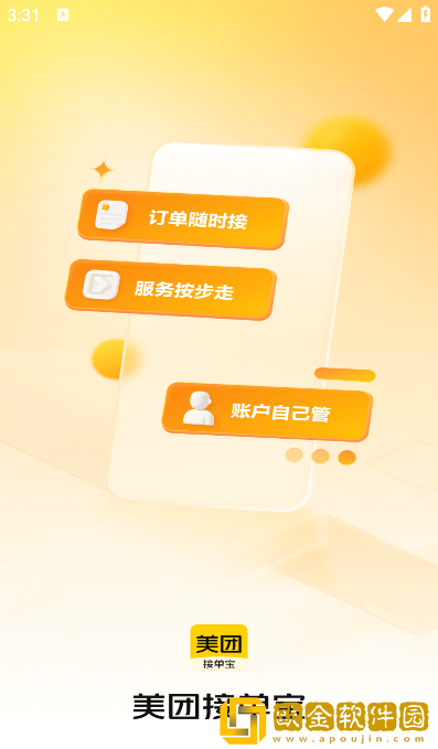 袋鼠参谋下载手机版