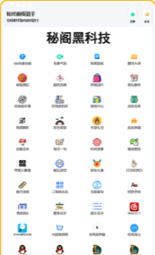 秘阁画质助手120帧手机版