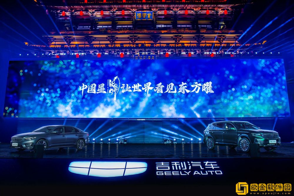 吉利*星东方曜上市