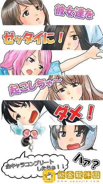 深度睡眠2正版下载安卓手机安装