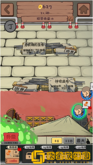 无尽贩卖游戏安卓版下载