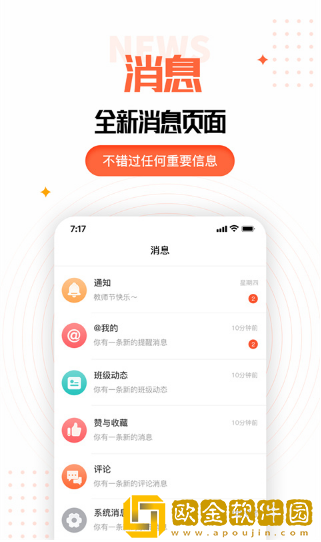 家长空间app下载安装最新版本