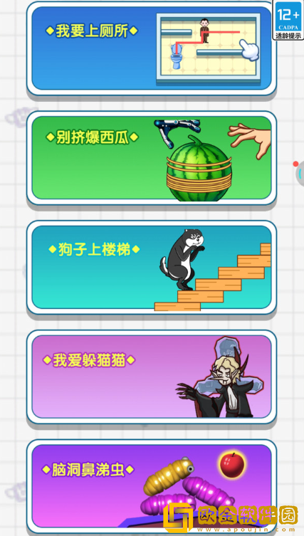 烧脑研究所最新版下载