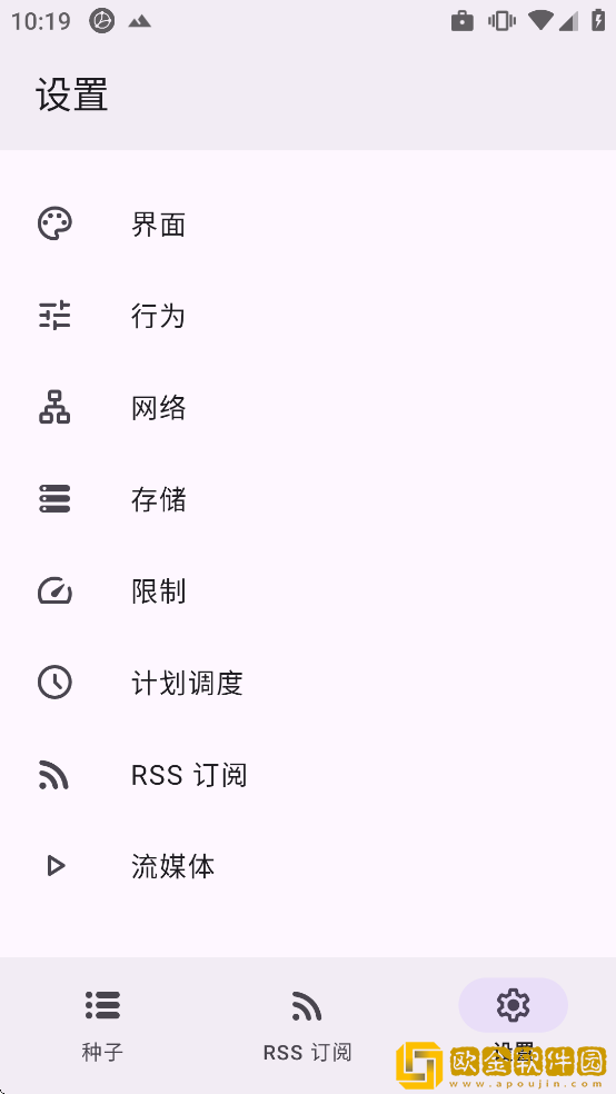LibreTorrent下载最新版