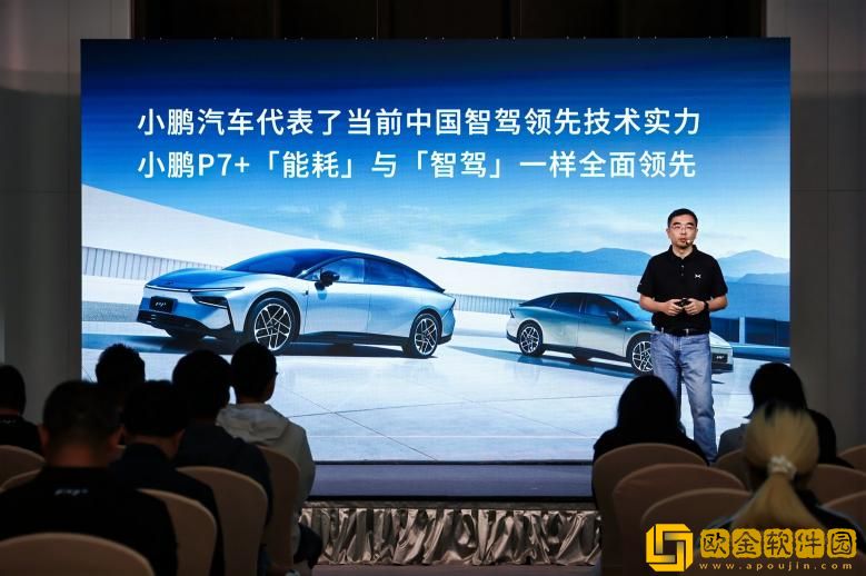 纯电能耗管理之王——小鹏P7+发布四大技术准则