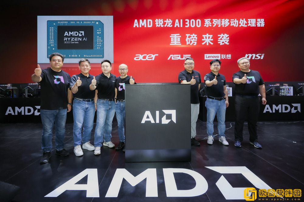 AMD携手合作伙伴发布搭载锐龙AI