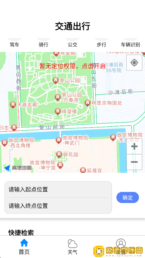 风云速通行下载安装