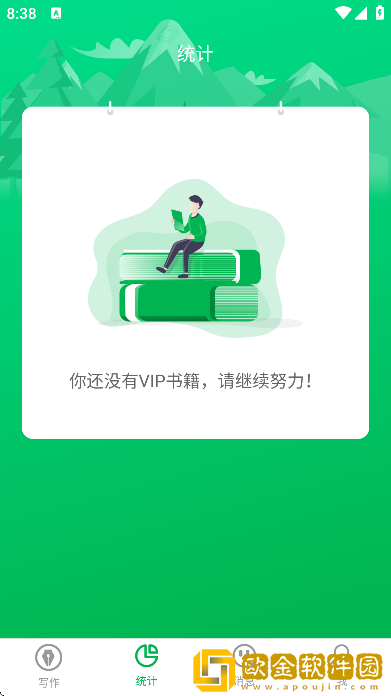 飞卢作家助手下载安装手机版