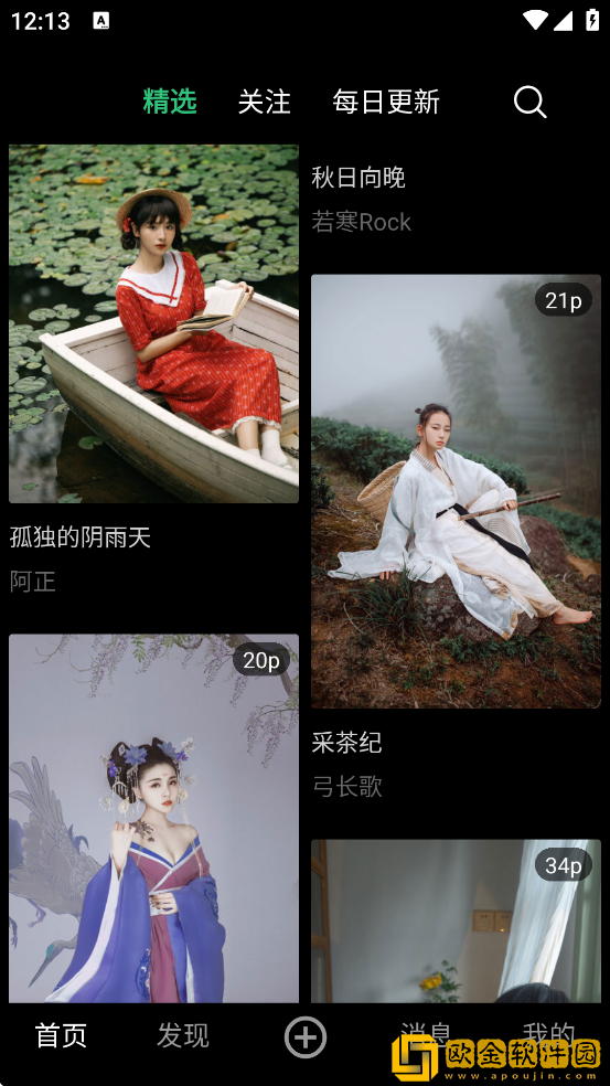 艺图语app最新版本下载安装