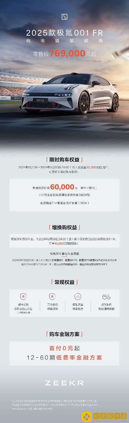 售价20.99万元起