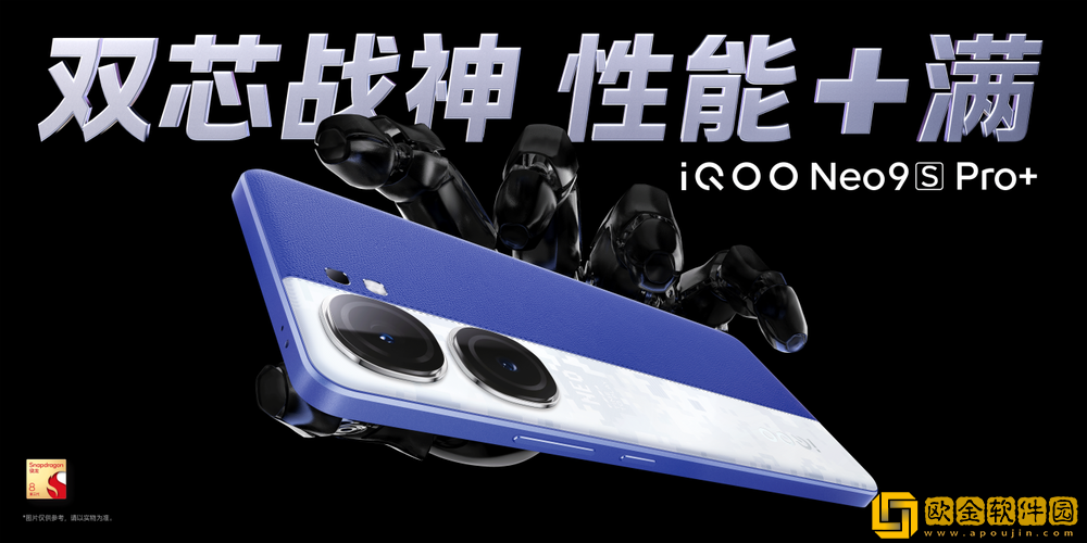 骁龙8-Gen3-双芯旗舰-iQOO-Neo9S-Pro+-到手价2899元起