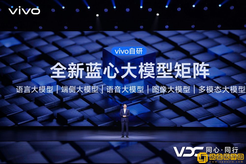 vivo发布全新AI战略