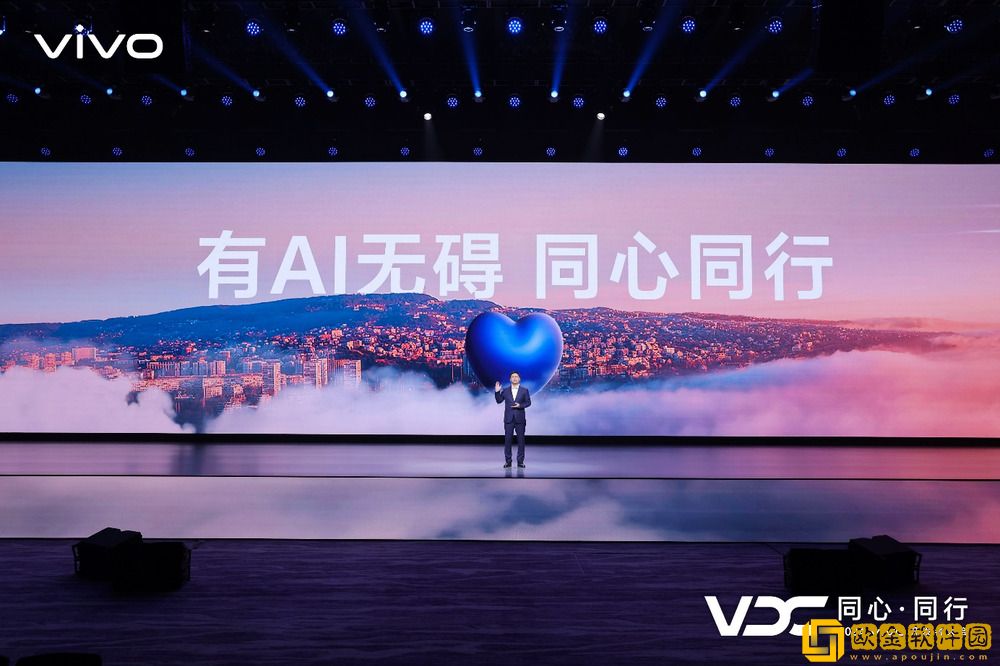 vivo发布全新AI战略