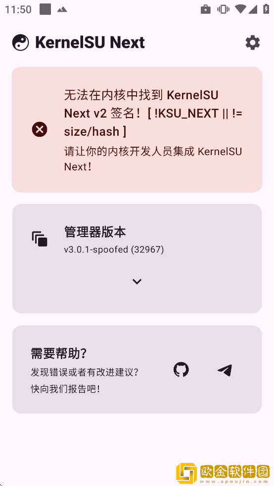 KernelSU Next最新版下载