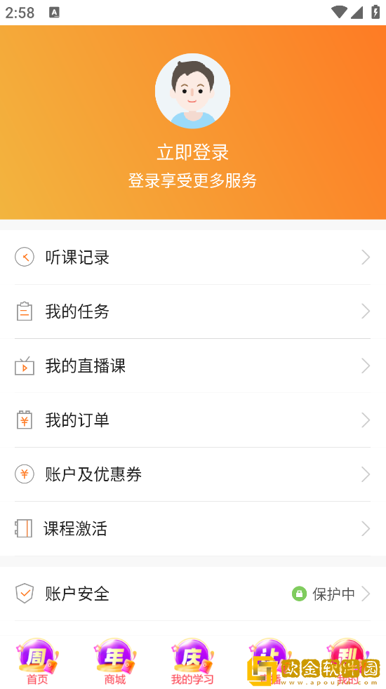 建设工程教育软件安卓版下载安装