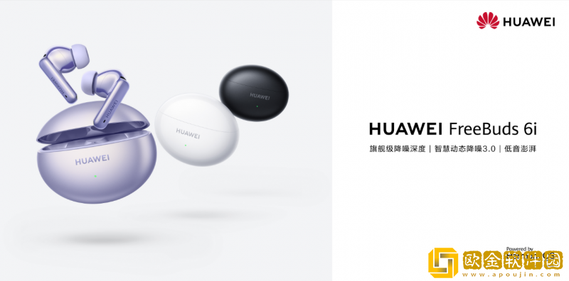 华为FreeBuds-6i-x-泡泡玛特SKULLPANDA-开启潮酷聆听新体验
