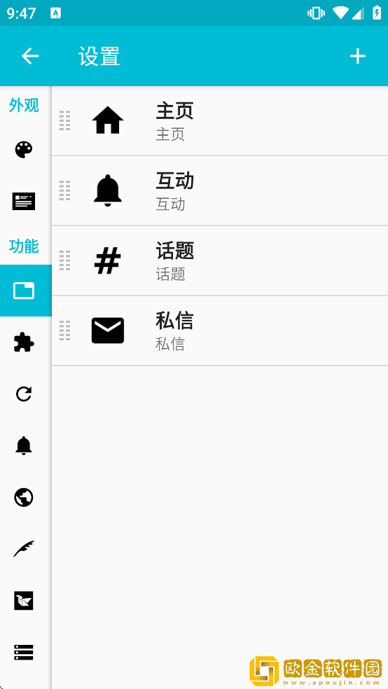 Twidere软件下载安装