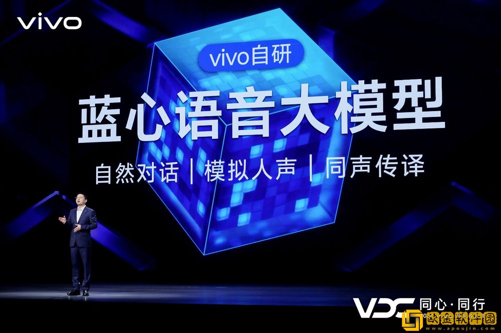 vivo发布全新AI战略