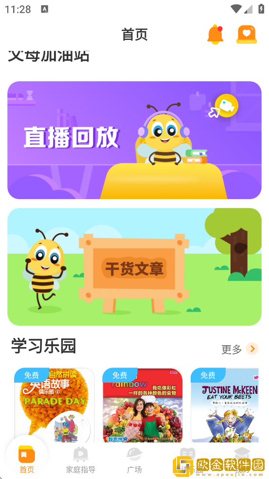 安妮花下载安装最新版本