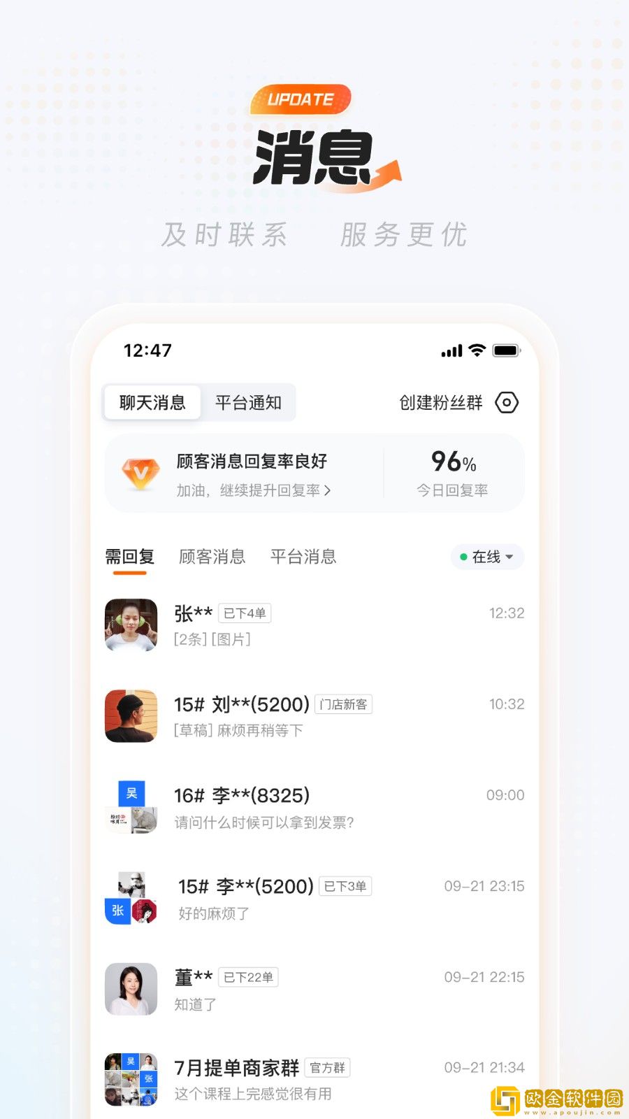 淘宝闪购商家版下载安装安卓版