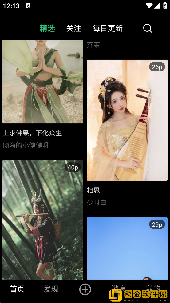 艺图语app最新版本下载安装