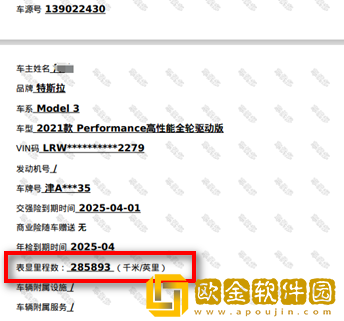 9.9万元买到报废车