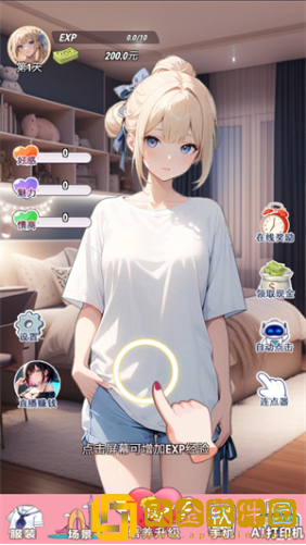 我的女友是声优手游