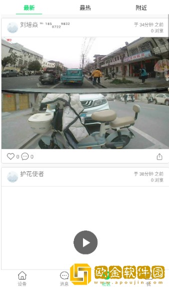 车车安行车记录仪app下载最新版