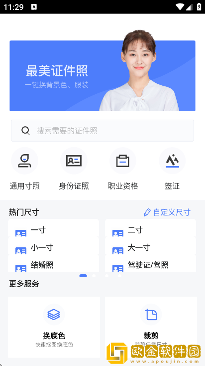 批图修图app