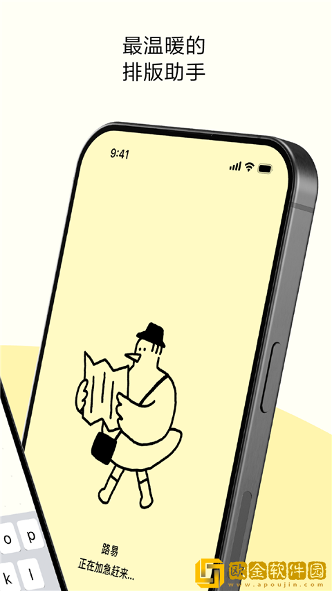 排版小动物软件安卓版下载安装