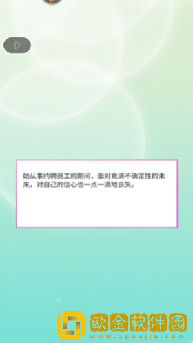 你是我眼里的光手游