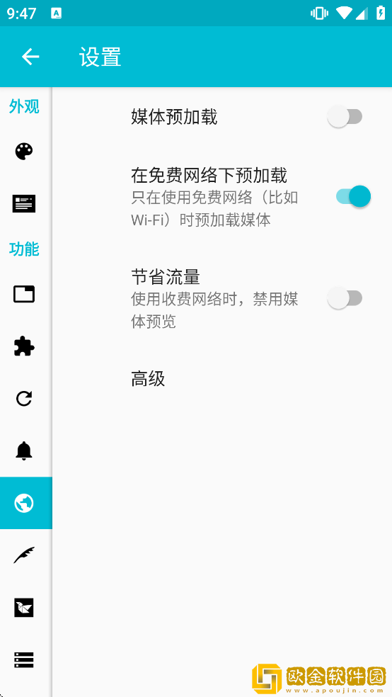 Twidere软件下载安装