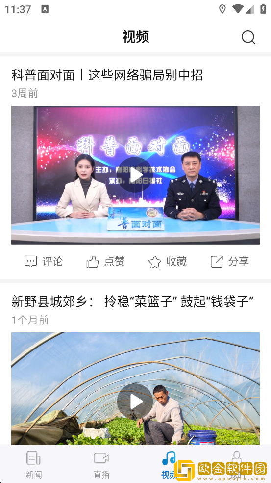 南阳日报app安卓版下载安装