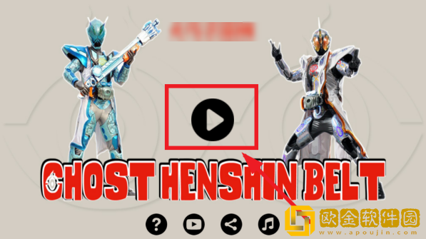 假面骑士灵骑变身模拟器手机版(Ghost Belt)