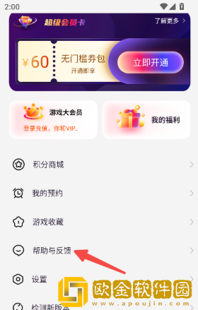 红魔游戏中心app下载