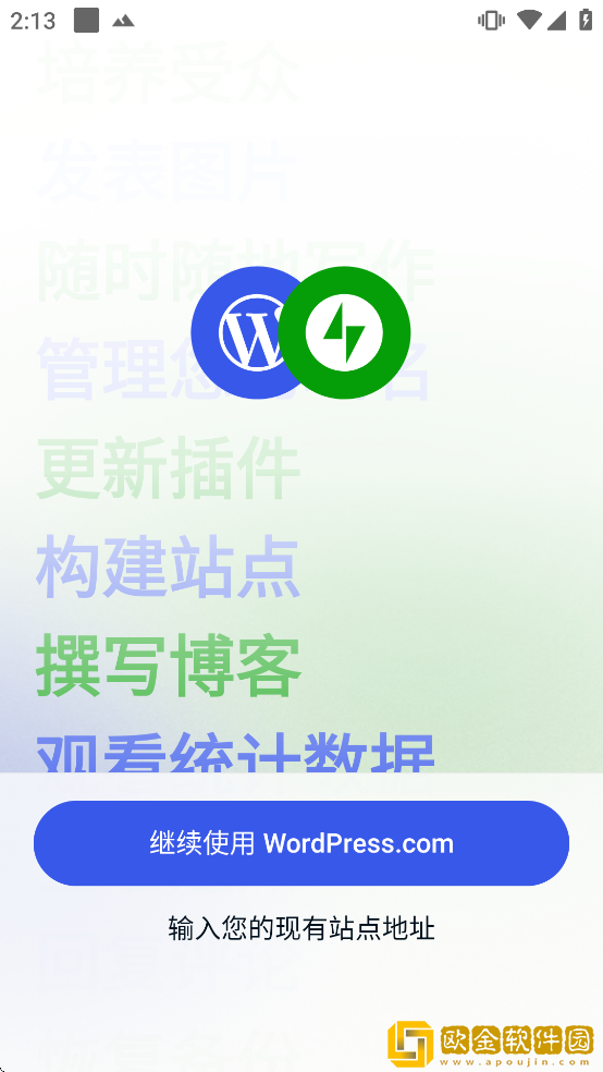 Jetpack下载安卓版建站