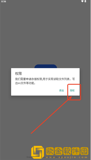 Rust铁锈助手app下载