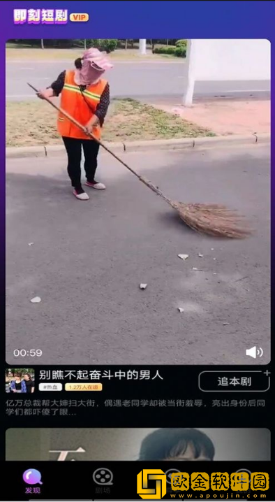 即刻短剧app安装下载