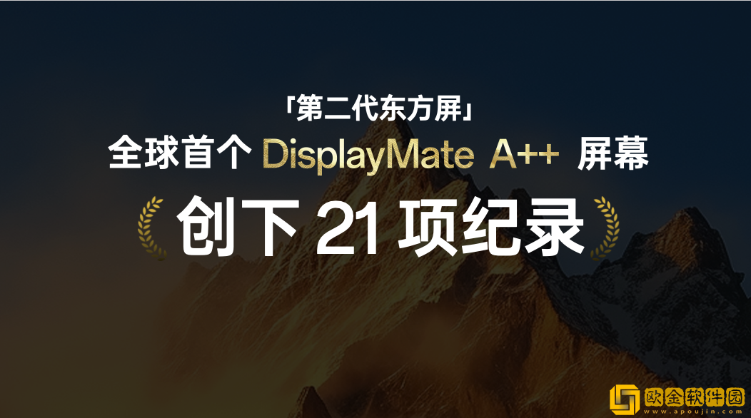 一加发布第二代东方屏