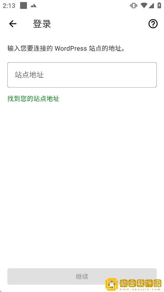 Jetpack下载安卓版建站